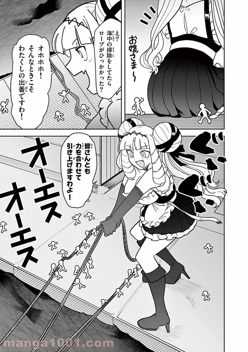 Giant Ojousama - Chapter 20.5 - Page 5